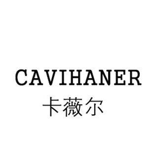 CAVIHANER服饰旗舰店